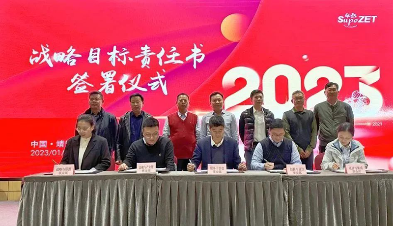 循时代激扬号角 奋进新征程 | 恩佐娱乐股份2023年会盛典顺利召开