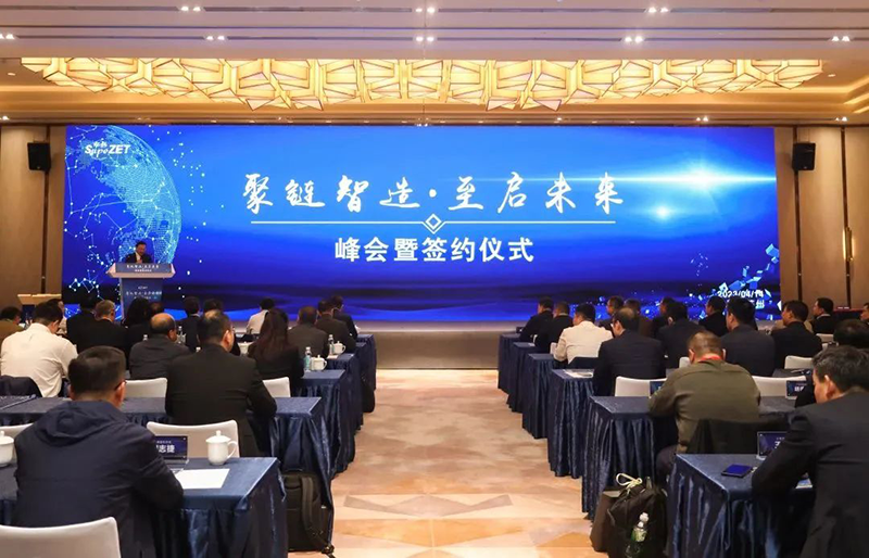 “聚链智造”引领产业集聚发展 恩佐娱乐股份与多家企业达成战略合作