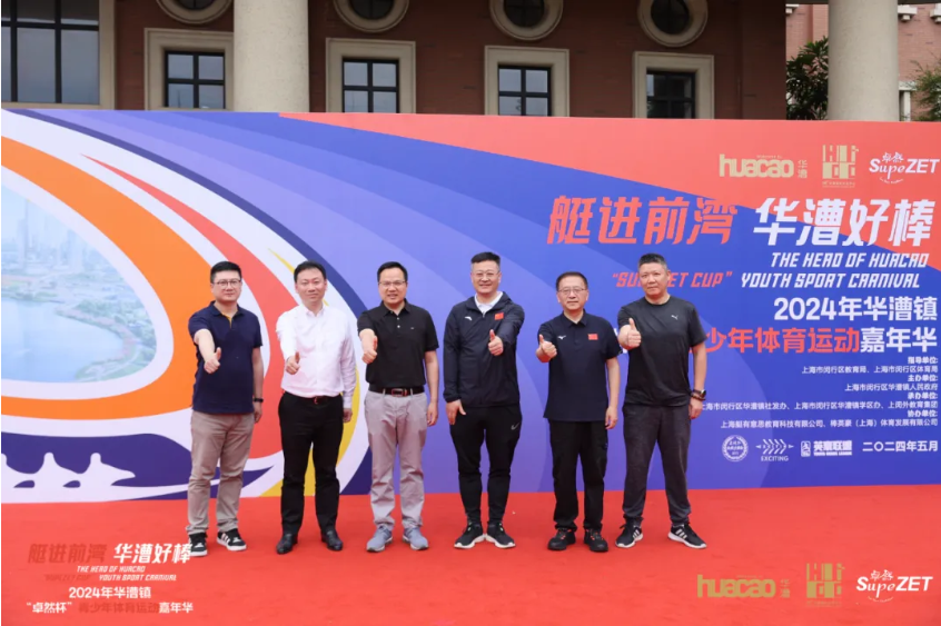 【分院动态】华漕：践行社会责任，关注青少年成长，这家春申金字塔人才企业这样做......
